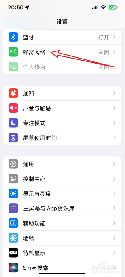 苹果手机高清语音通话功能在哪里打开
