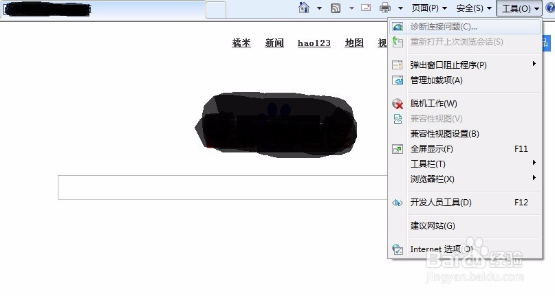 如何更改浏览器的主页