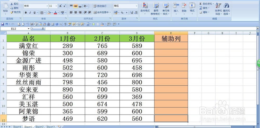excel中按字符个数排序的方法
