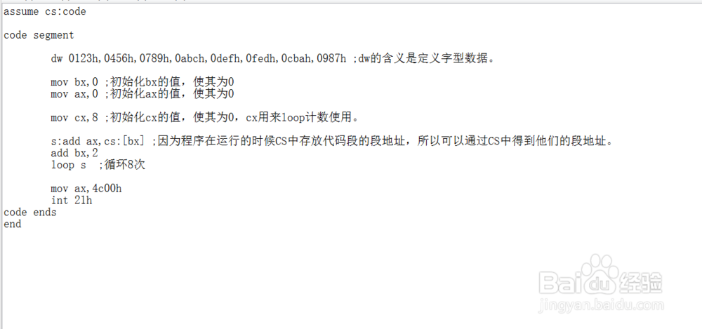 【I LOVE ZhuZhu】汇编语言6-1