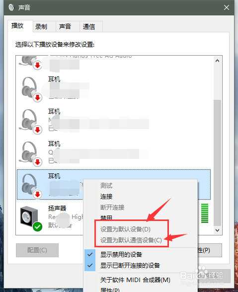 电脑连接多个音频设备如何选择输出？