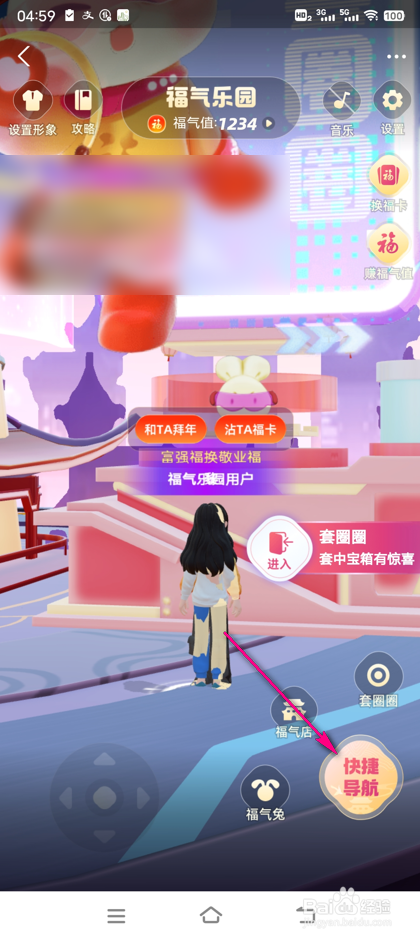 怎么查看2023年支付宝福气乐园导览