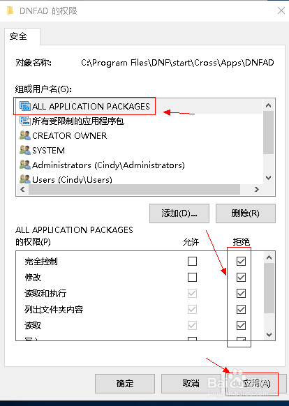 DNF怎么关闭个人空间