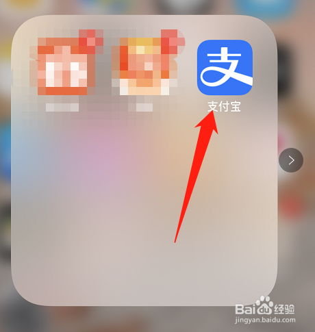 支付宝在哪里查看基金收益明细
