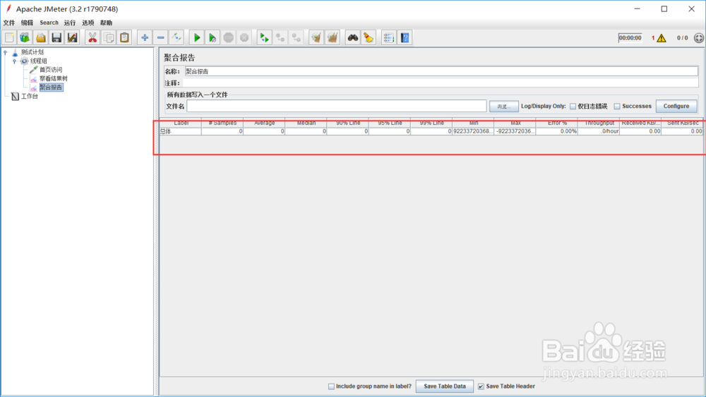 性能测试工具jmeter系列3-简单测试