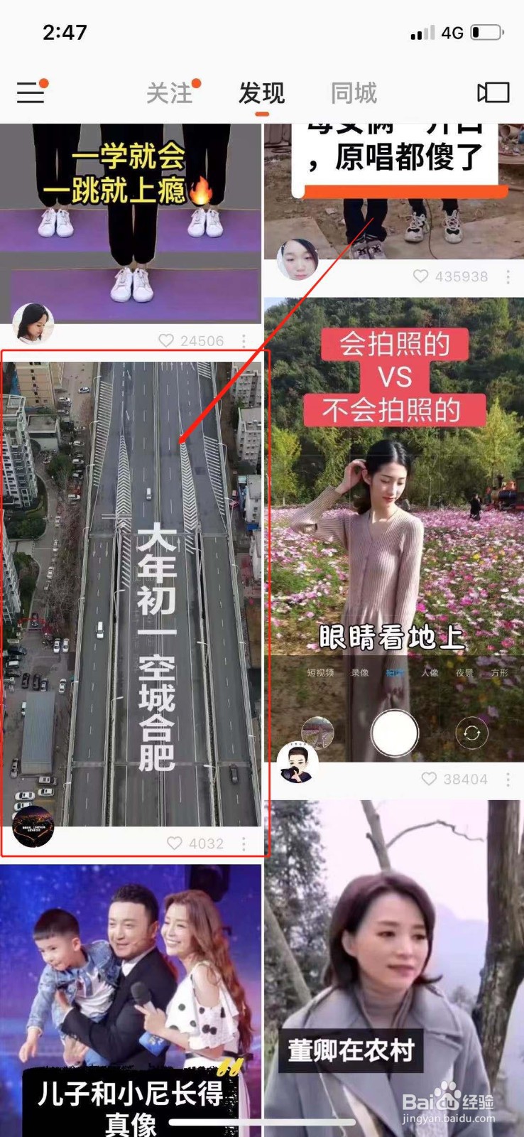 快手上的视频怎么下载到手机上？