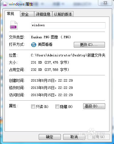 图片转换最新方法（免转换类型软件）