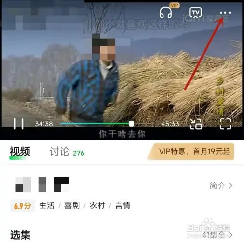 如何将爱奇艺当前视频分享到微信