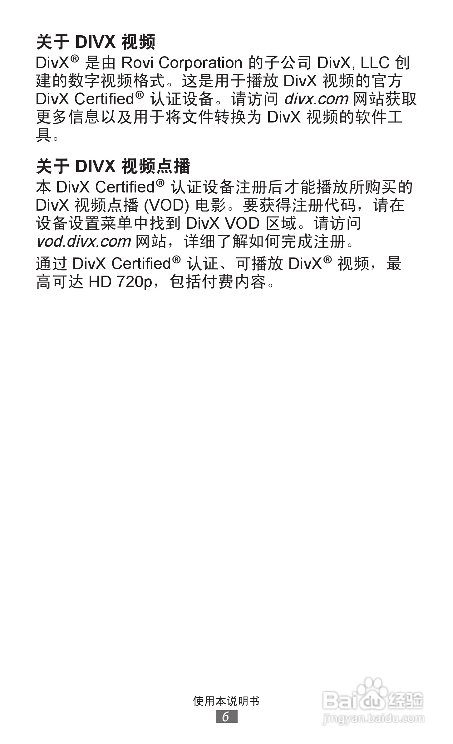 三星 GT-I9300手机说明书:[1]