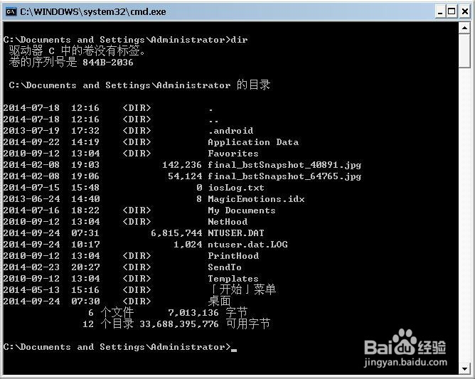 MS-DOS 教程：[4]如何返回文件夹