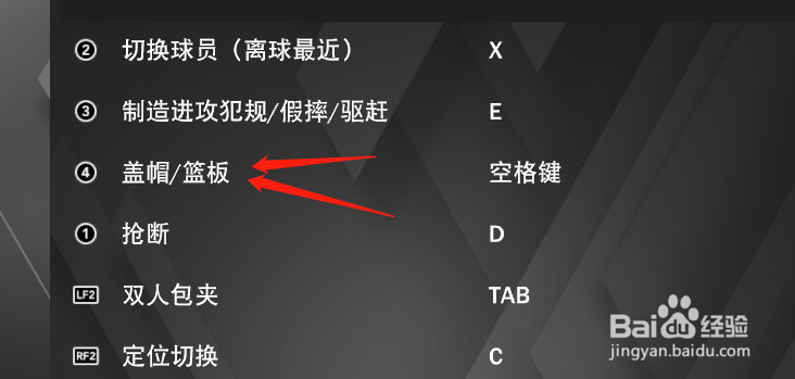 NBA2k20原地纵跳与纵跳摸高键盘怎么按？