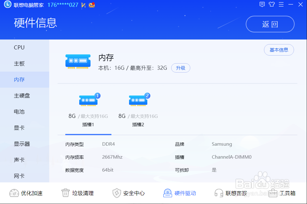 联想Y7000P,512G版拆机安装内存条