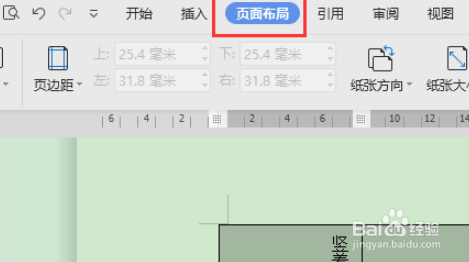 word表格文字设为水平方向