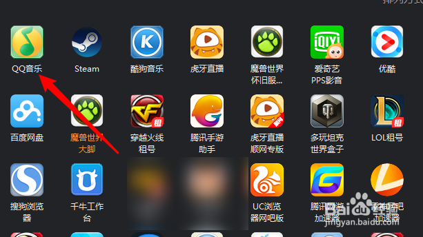 电脑QQ音乐怎么更改下载目录