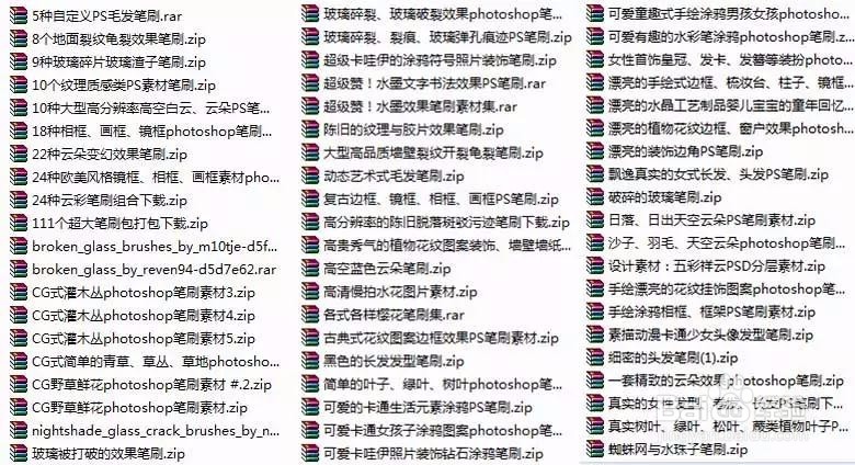 ps笔刷怎么下载和安装？