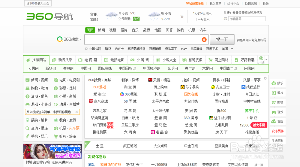 网页视频去广告
