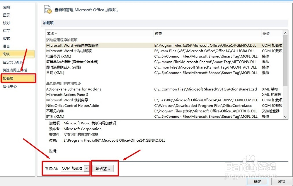 如何恢复word 2010工具栏