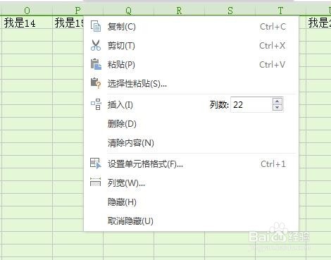 如何进行数据的行列的快速转换