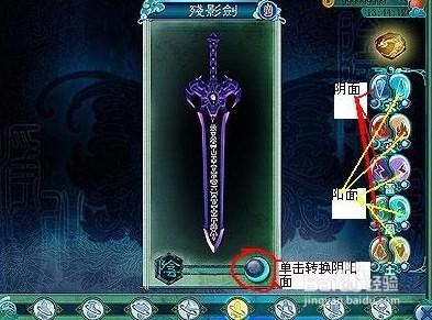 仙剑三的魔剑怎样净化