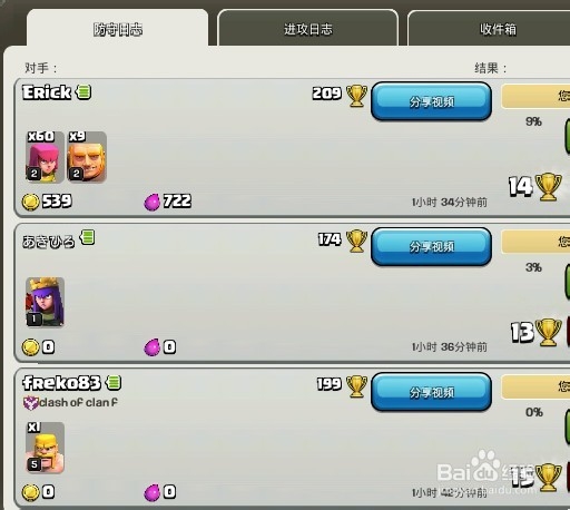 部落冲突深海捕鱼攻略/COC如何进入深海捕鱼