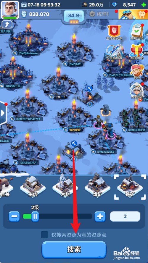 无尽冬日如何才能采集铁矿