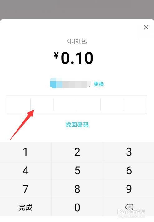 qq画图红包怎么发