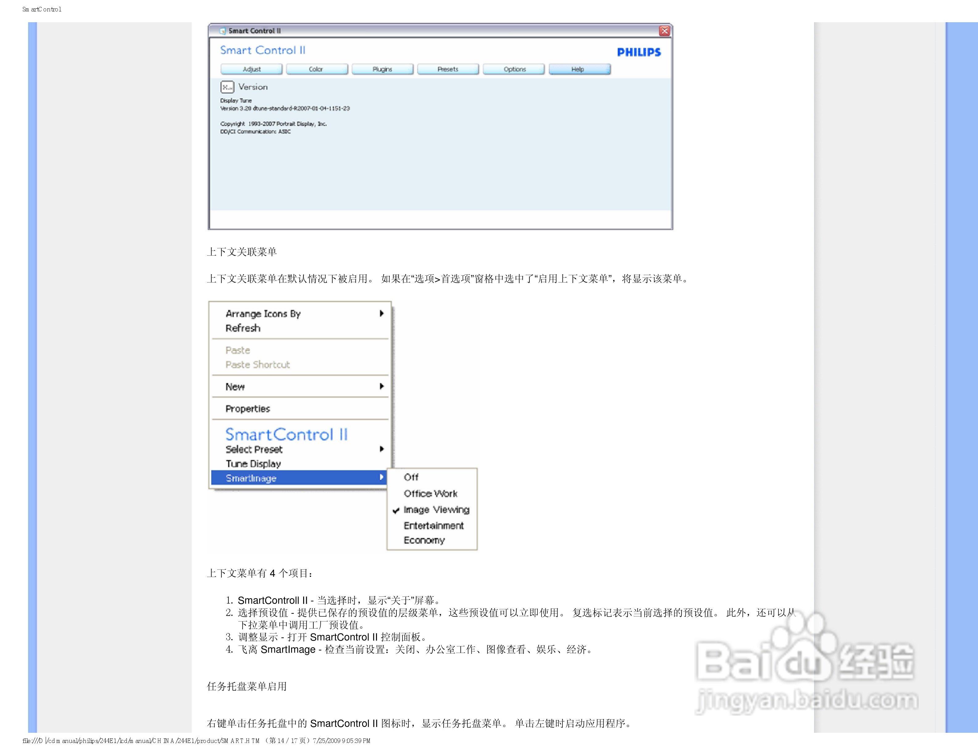 PHILIPS LCD MONITOR 244EI显示器使用说明书:[5]