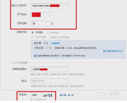 支付宝转账到银行卡不到账怎么办