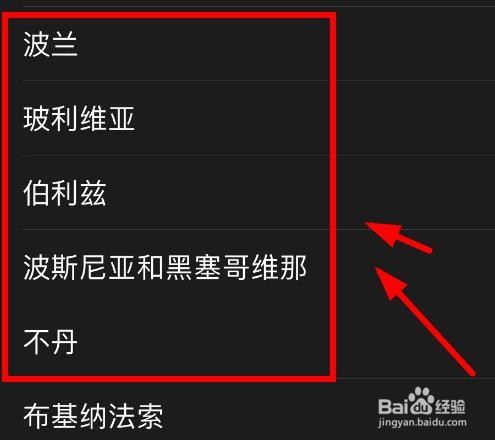 iPhone14如何将伯利兹作为地区的选择