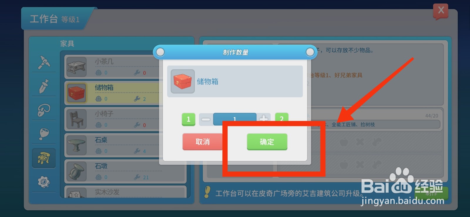 波西亚时光获得储物箱的方法