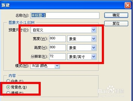 用好PS工基本知识画好太极八卦图（技巧篇）