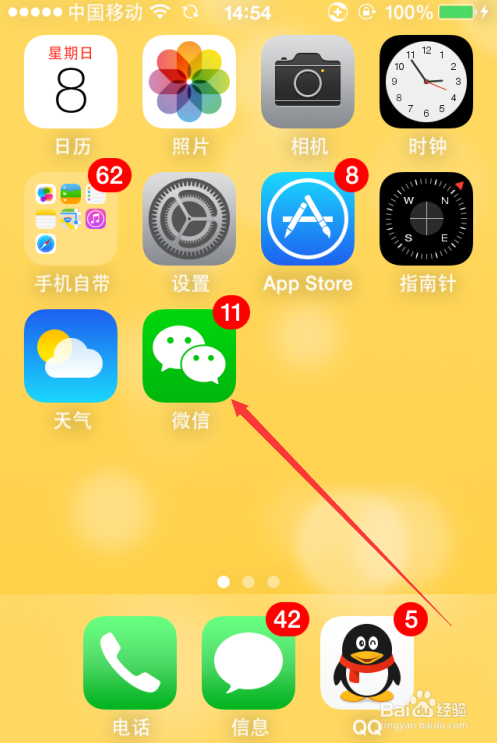 微信技巧-微信群昵称如何设置