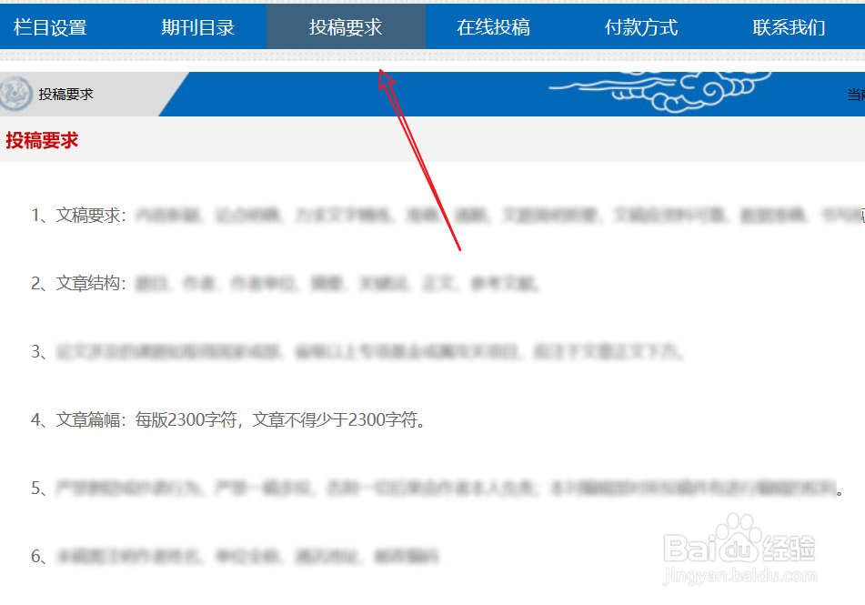 期刊论文怎么投稿