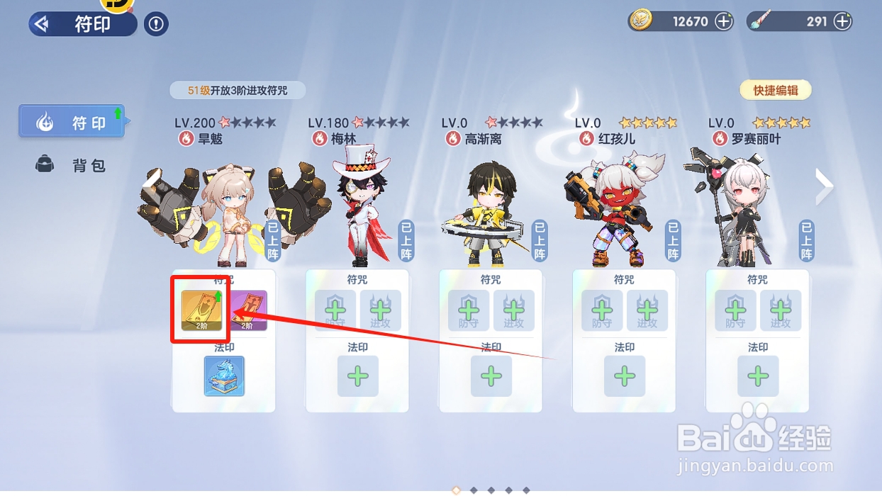 破晓序列如何领取1阶符咒