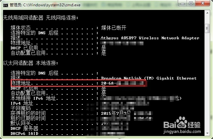 如何查找电脑的MAC地址
