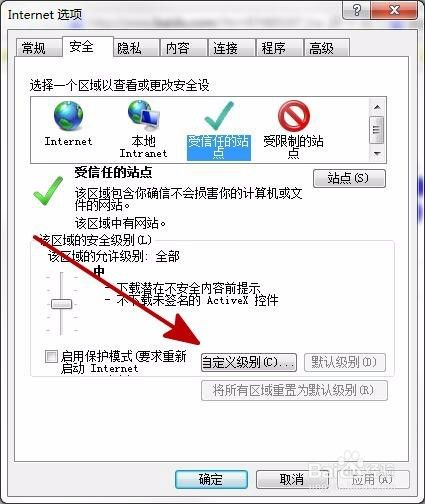 电脑怎么设置禁止浏览器通过网页下载文件