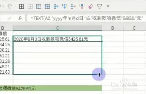 Excel如何快速合并日期和其他内容