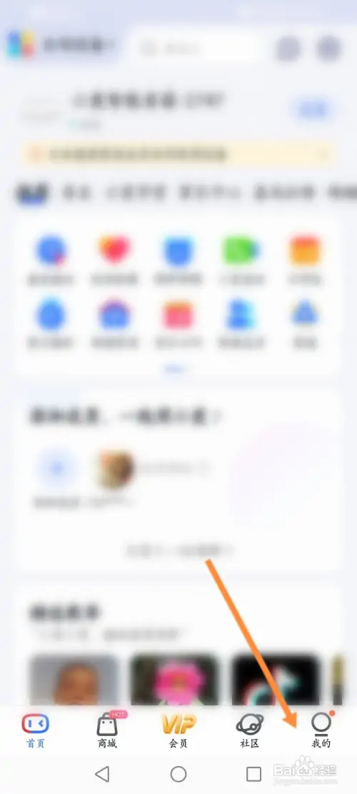 小度音响怎样开通儿童会员
