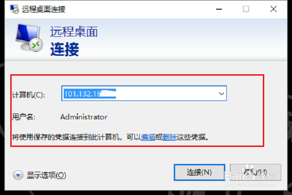 win10系统远程桌面连接在哪，怎么远程桌面连接