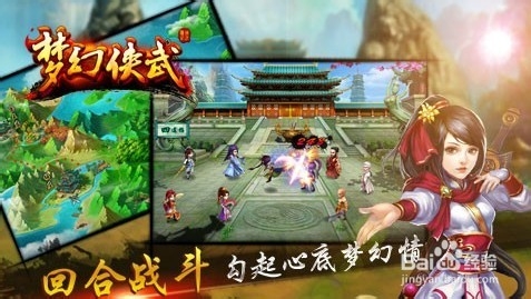 梦幻侠武赚取银两的方法分享