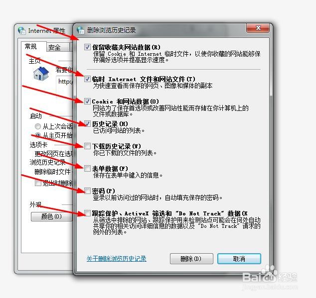 电脑网页打开很慢怎么办