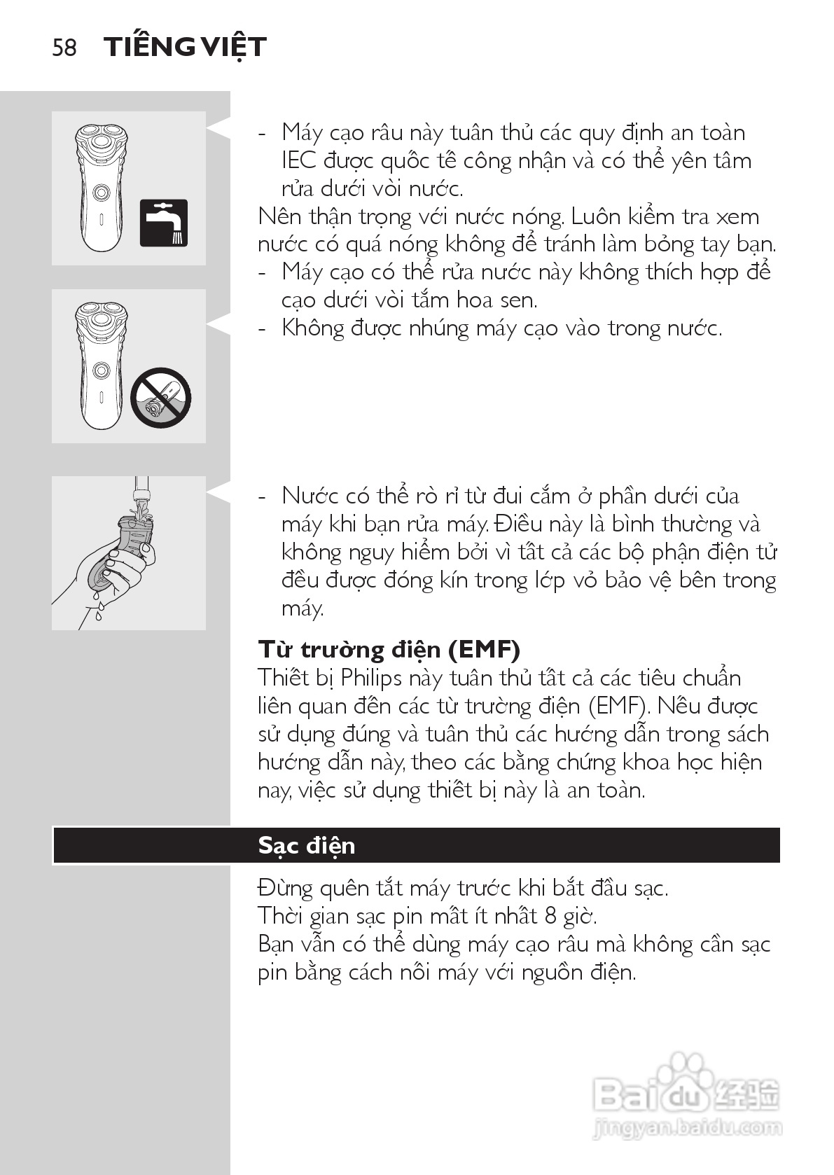 PHILIPS HQ7320剃须刀说明书:[6]