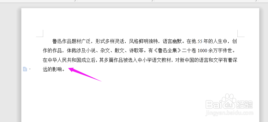 WPS2019Word文字怎么清除格式?