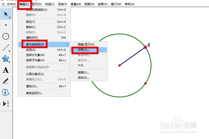 在几何画板中制作线动成面动画