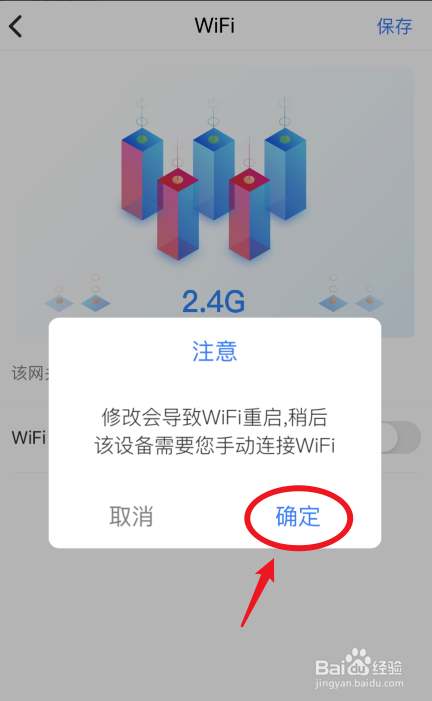 联通智慧沃家网关怎么关闭WiFi功能