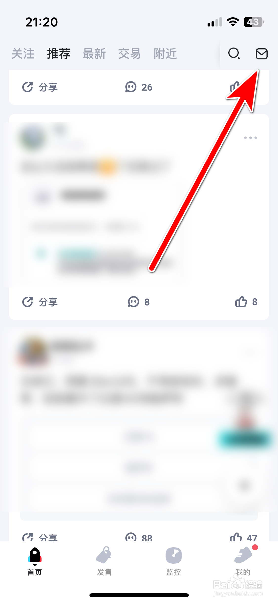 盯潮如何查看已屏蔽用户列表