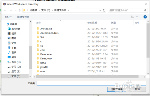 如何更换Eclipse文件存放位置