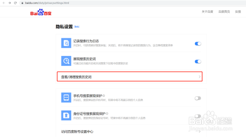 如何拆掉百度搜索引擎设备=百度搜索引擎下面的相关搜索怎么去掉