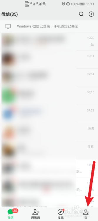 微信提现金额过多无法提现如何处理