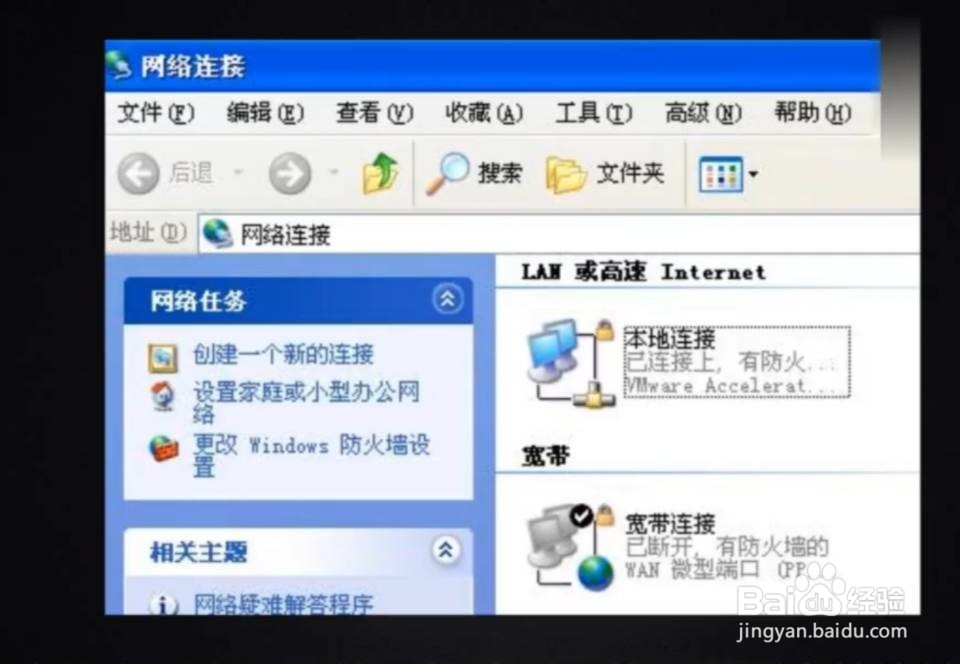 win10怎样找回本地连接